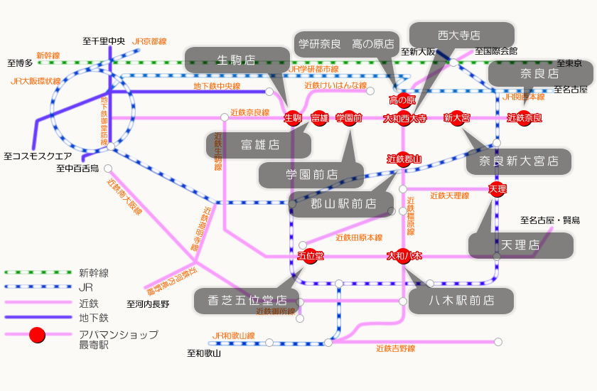 アパマンショップ路線マップ